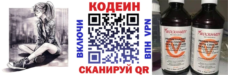 Codein Purple Drank  Дзержинск 