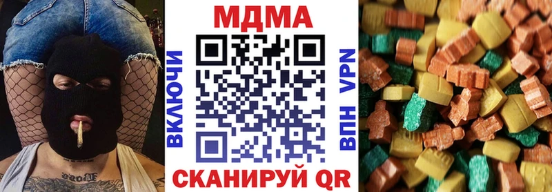 наркошоп  Дзержинск  ссылка на мегу зеркало  MDMA VHQ 