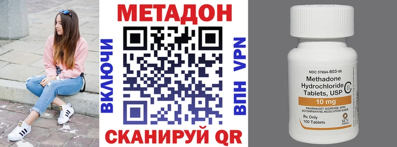 MEGA вход купить Дзержинск Метадон VHQ